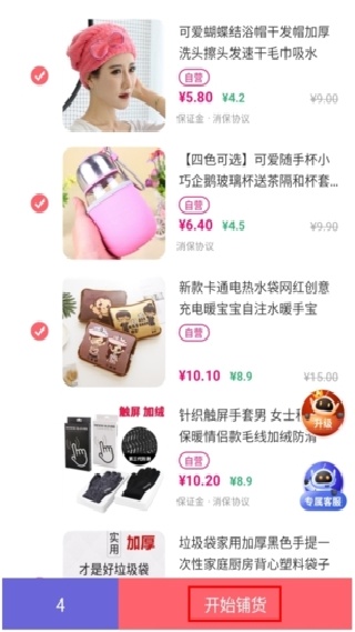 店宝宝