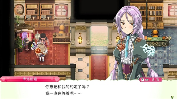 符文工房4手机版