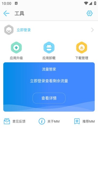 mm应用商场
