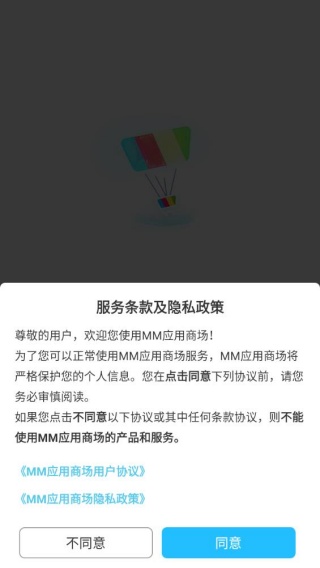 mm应用商场