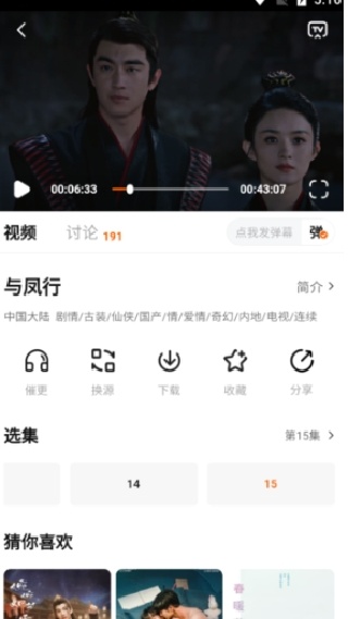 小柿子免费追剧app