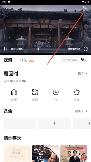 小柿子免费追剧app