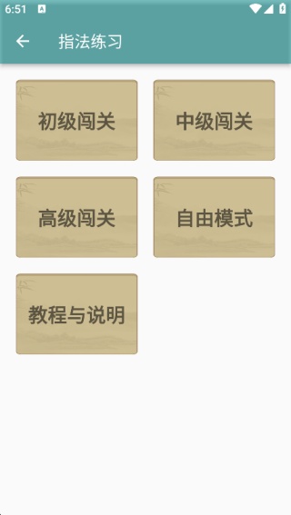 只语打字训练