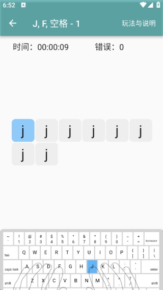 只语打字训练