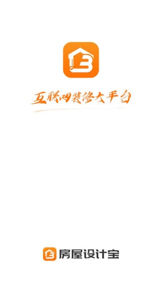 房屋设计宝