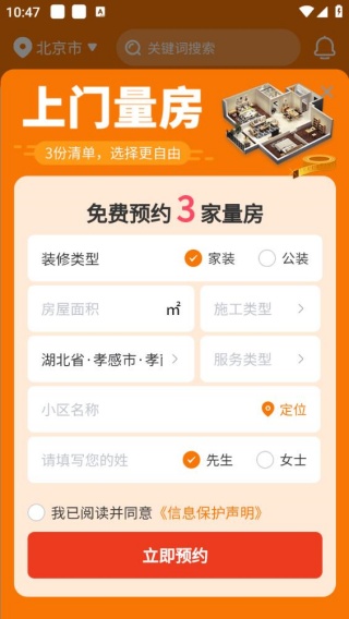 房屋设计宝