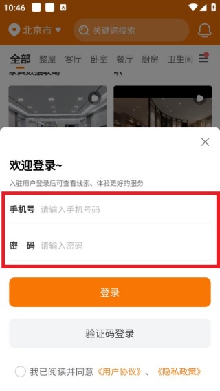 房屋设计宝