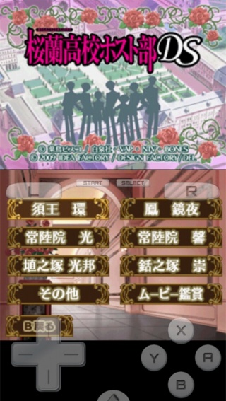 樱兰高校男公关部