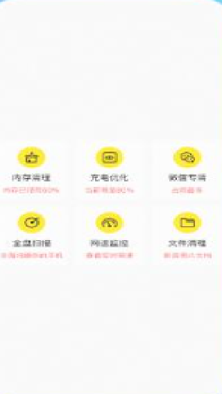 内存清理君
