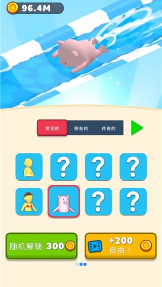 水上乐园滑行大作战