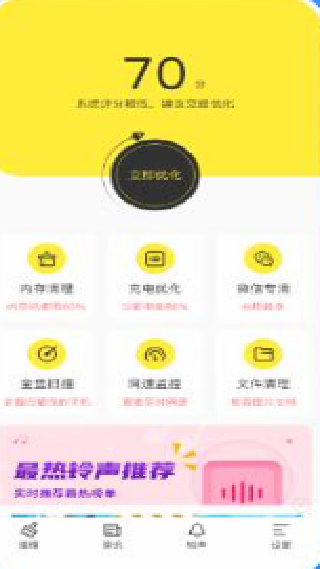 内存清理君
