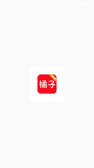 橘子视频无广告版最新