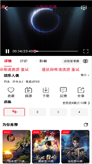 橘子视频无广告版最新