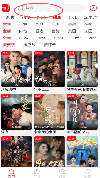 橘子视频无广告版最新