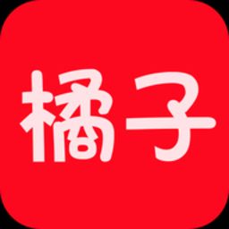 橘子视频无广告版最新