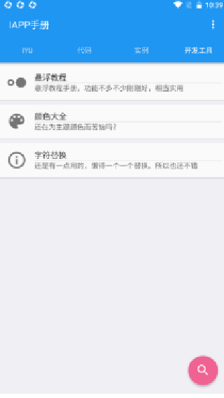 IAPP手册