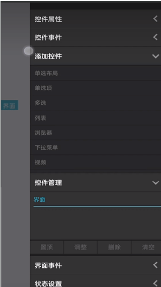 IAPP手册
