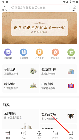 孔夫子旧书网手机版
