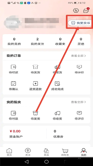 孔夫子旧书网手机版