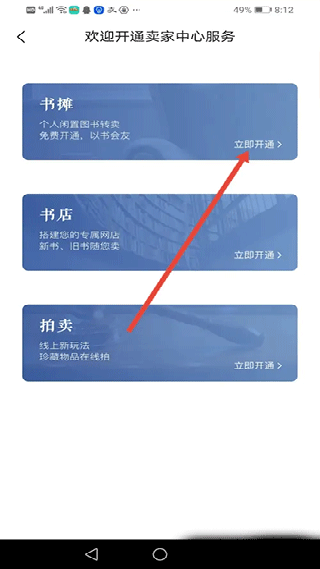孔夫子旧书网手机版