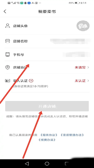 孔夫子旧书网手机版