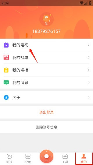 风行电视助手