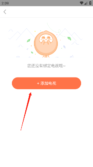 风行电视助手