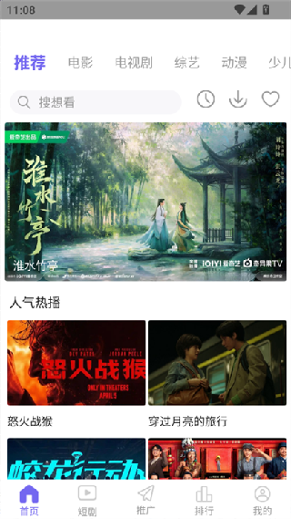 天天影视免费追剧