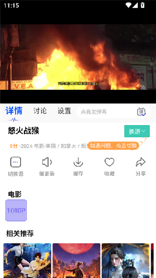 天天影视免费追剧