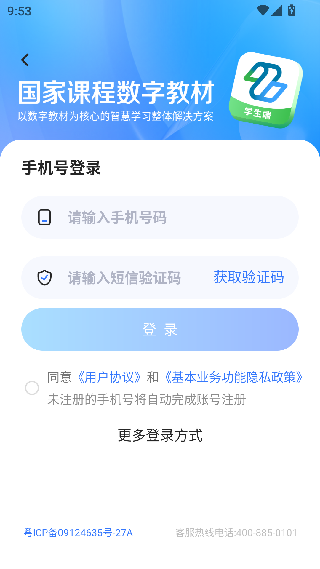 粤教翔云