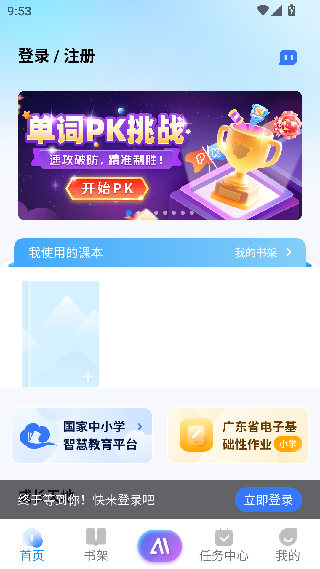 粤教翔云