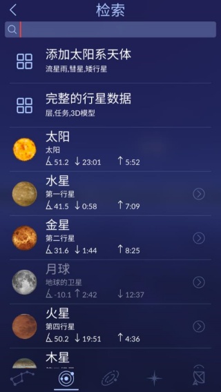 星空天文