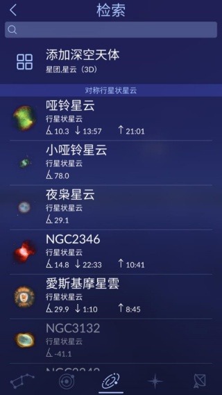 星空天文