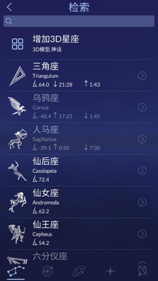 星空天文