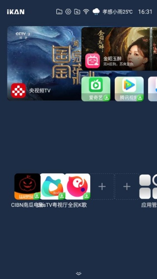 酷看桌面电视版