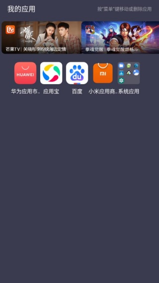 酷看桌面电视版