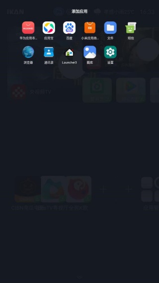 酷看桌面电视版