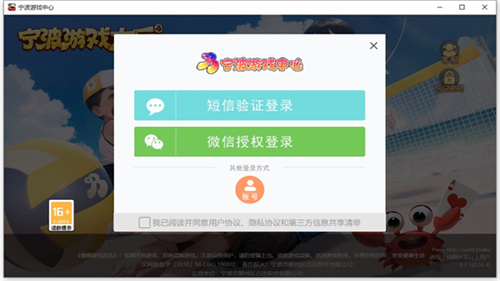 宁波游戏大厅