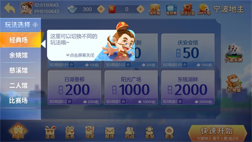 宁波游戏大厅