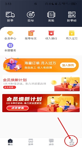快狗打车司机版
