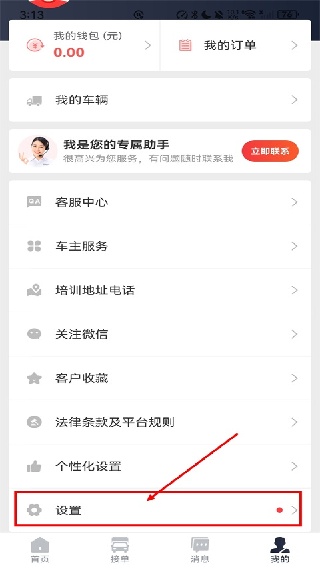 快狗打车司机版