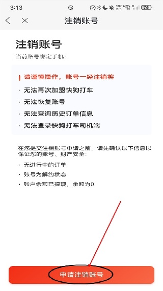 快狗打车司机版