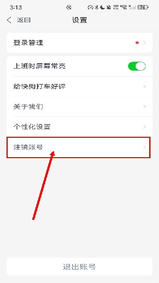 快狗打车司机版