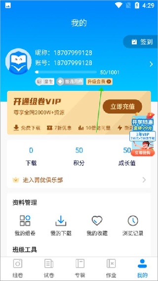 菁优网