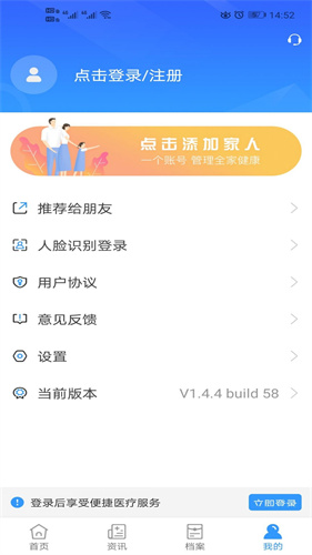 健康天津app预约挂号