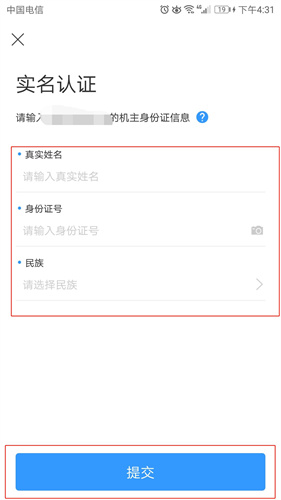 健康天津app预约挂号