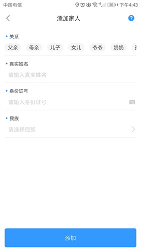 健康天津app预约挂号