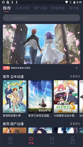 黑白弹幕纯净版