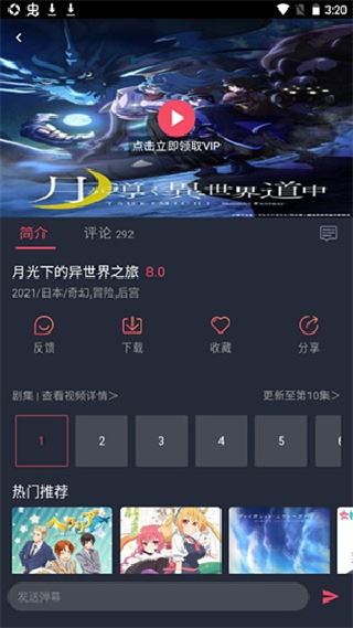 黑白弹幕纯净版