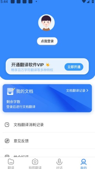 彩豆翻译